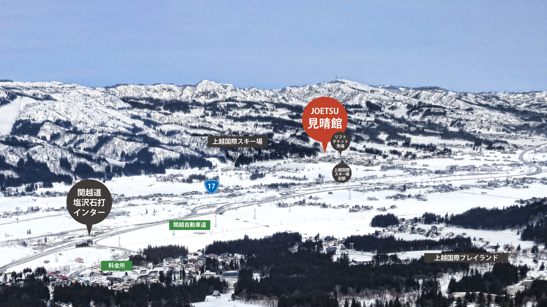 関越自動車道 塩沢石打インターから上越国際スキー場へ