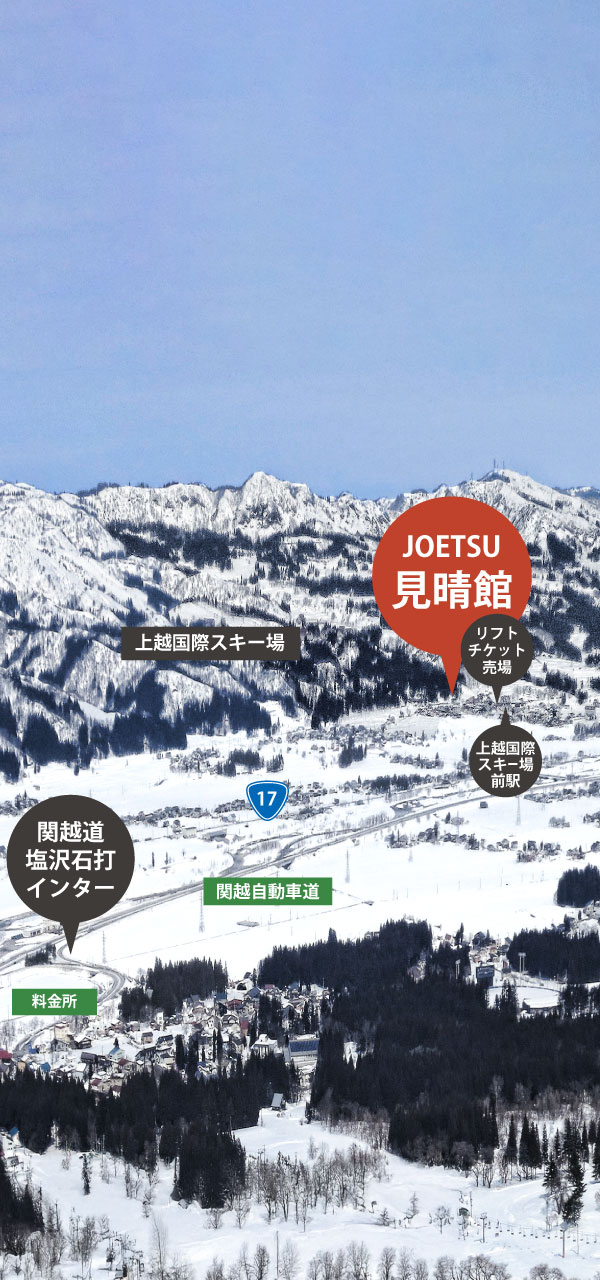 関越自動車道 塩沢石打インターから上越国際スキー場へ
