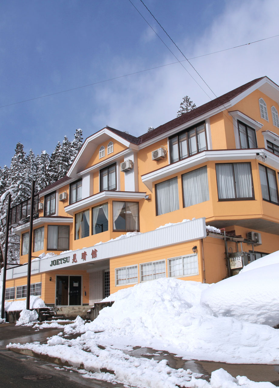 上越国際スキー場の宿 JOETSU見晴館